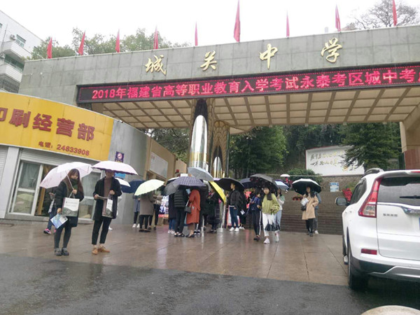 1515577027200872.jpg 永泰一中 (2)_副本.jpg