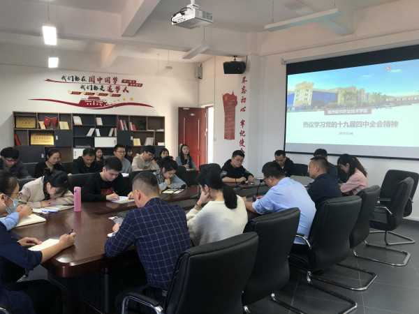 1573024335472187.jpg 热议学习党的十九届四中全会精神 扎实推进“不忘初心、牢记使命”主题教育2.jpg