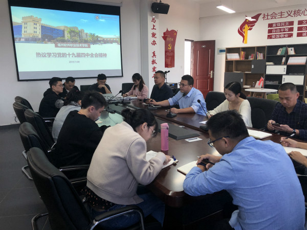 1573024320269766.jpg 热议学习党的十九届四中全会精神 扎实推进“不忘初心、牢记使命”主题教育1.jpg